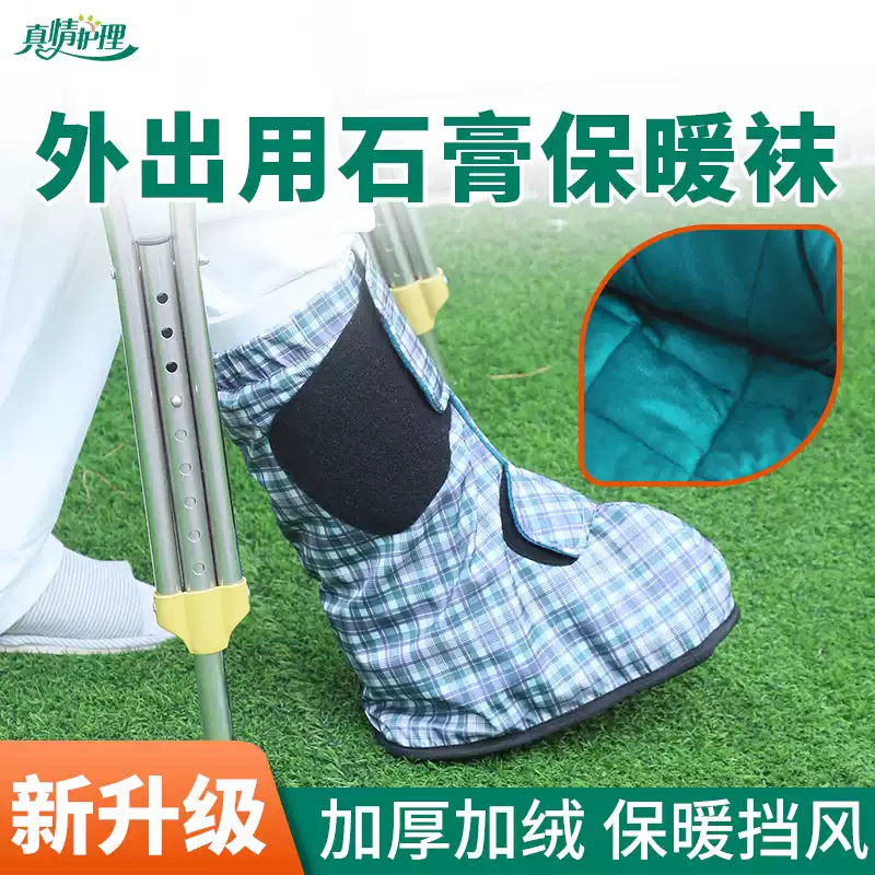 Plaster Foot Cover Shoe Foot F - đánh giá và giá Ankle Brace Sock